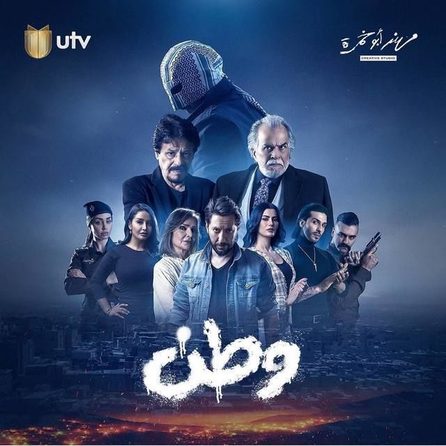 وطن — TV Series 2022, UTV
